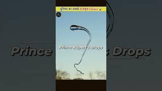 gajab ka science fact #amazing #viralvideo #viralshorts #youtubeshorts #youtube #science 
