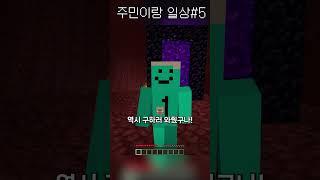 삥뜯는 나부 따라하는 주민