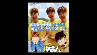 임영웅#홍천에 떴다 !!!임영웅, 섬마을 리열리티예능으로 2년 만에 복귀 !