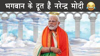 Is Modi a messenger of God  |  The Mulk