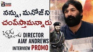 Okkadu Migiladu Director AJAY ANDREWS Exclusive Interview | PROMO | #OkkaduMigiladu | Telugu Cinema