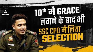 Success Story of SSC CPO Selected Student | SSC CPO Success Story