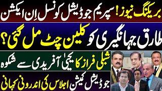 BREAKING NEWS || SJC Deliberates on Six Judges Explosive Letter || Insight By Adeel Sarfraz