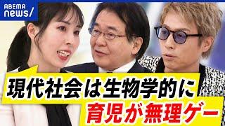 【出生数】70万人割れ…Z世代に刺さるのはお金？働き方？多次元な少子化対策とは？｜アベプラ