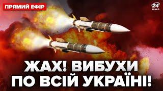 ️3 хвилини тому! ВИБУХИ у Львові і Києві! Є влучання. Чорний ДИМ над Одесою. Головне за 26 серпня