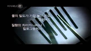 EBS 클립뱅크(Clipbank) - 단위 통일의 필요성(The Importance of Unified Measurements)