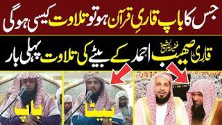 Heart Touching Recitation | Son Of Qari Sohaib Ahmed Meer Muhammadi | Sa Productions