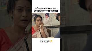 New assamese romantic video / #shorts #vuralvideo #trending #love #viral #video #status #trend