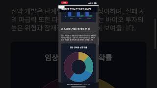 2025년 6월 국내 바이오 섹터 투자 분석 보고서#바이오투자#신약개발#임상결과#퀀트투자#기술수출#BIOUSA#K바이오#투자전략 #투자분석 #주식 #퀀트투자