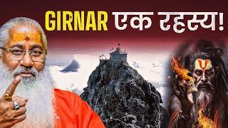 Girnar एक रहस्य!||Mystical Saints of Girnar||गिरनार महिमा By Swami Yo