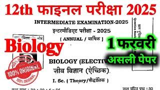 1 February Biology Class 12th Original Viral Paper 2025 | 1 February Biology Class 12th Paper 2025