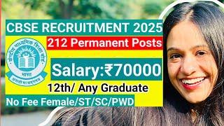 CBSE RECRUITMENT| Central Govt Permanent Job 2025 | Age, qualification, Exam, Fee complete details