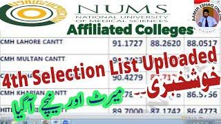 NUMS 4TH LIST FOR AFFILIATED COLLEGES | LATEST MERIT ANALYSIS