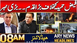 ARY News 8 AM Headlines | 11th Dec 2024 | Faiz Hameed indicted!