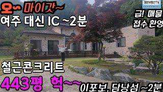 바로 옆 산책로가 연결 되어 있어요~ 지열 난방으로 연료비 걱정없어요.