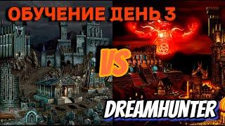 Heroes 3 Hota | Обучение в лобби с DreeamHunter | Некрополис vs Инферно [Jebus Outcast 2.96] День 3