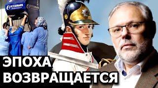 Возрождение цивилизации оценщиков. Михаил Хазин