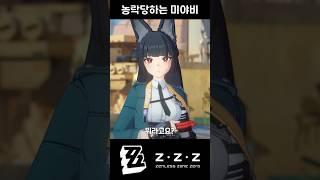 [젠레스 존 제로] 호시미 가문의 사람은 같은 실수를 세 번 하지 않...
