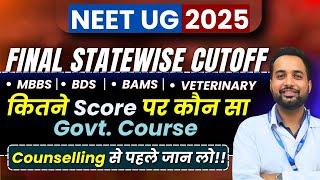 Neet 2025 Cutoff Category Wise College Wise| Mark Vs Rank After Result Analysis|Counselling Date