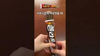 폴라포 커피vs더위사냥