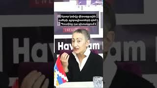 Այսօր կռիվը վերազգային ուժերի, գլոբալիստների դեմ է, Պուտինը դա գիտակցում է. Կարինե Գևորգյան