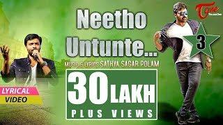 Mega Fans | Neetho Untunte Song | Satya Sagar, Hemachandra, Shravya Manasa | #TeluguSongs #FanMade