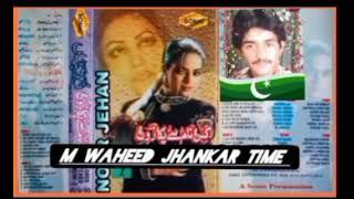 noor jehan urdo album sonic jhankar  m waheed jhankar time