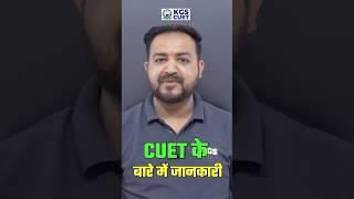 All About CUET  #cuet2025 #cuetpreparation #cuetpreparationstrategy #cuet2025latestupdate #kgscuet