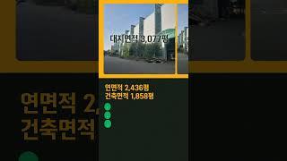 시화공단공장매매 대형공장 성곡동소재  ,시화공단부동산 , 시화공단공장 ,시화공장추천