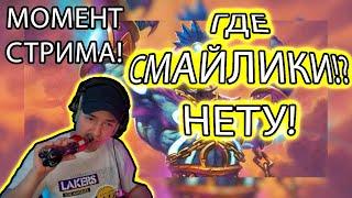 LenaGolovach Hearthstone. А ГДЕ СМАЙЛИКИ!?