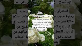 خيرة أم البنين عليها السلام توقعات مفصلة تشمل الجميع حسب أول حرف من الأسم