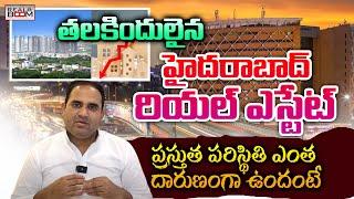 Hyderabad Real Estate Present Situation | Basha Bhai | CM Revanth Reddy | Land Rates | Real Boom