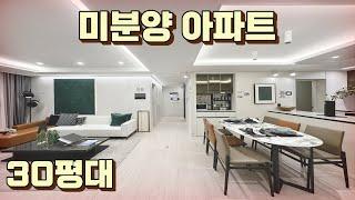 미분양아파트 30평대 서울 강남까지 가까워지는 GTX역 호재 경기도 평택 새아파트