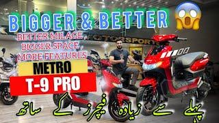 METRO T9 ProDETAIL REVIEW اب اور نھی زیادہ فیچرز کے ساتھ ELECTRIC Scooty | ALI KHAN AUTO COMPANY