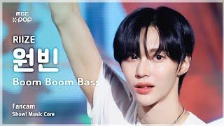 RIIZE WONBIN (라이즈 원빈) - Boom Boom Bass | 쇼! 음악중심 | MBC240622방송