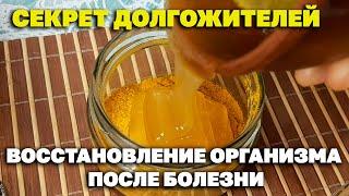 САМЫЙ МОЩНЫЙ ЭЛИКСИР ДОЛГОЛЕТИЯ ЦЕЛИТЕЛЬНАЯ СМЕСЬ  ЗАМЕДЛИТ СТАРЕНИЕ@О жизни и здоровье с Марусей