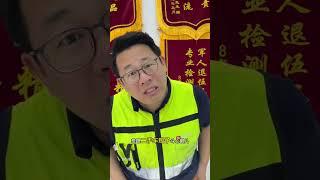 其實二手車也就剩這點秘密了 #買車那點事兒 其實二手車也就剩這點秘密了#二手車檢測#驗車優選#帶你懂