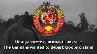 "No Mercy to the Bastards!" (Rare Short Version) - Soviet Anti-Fascist Song