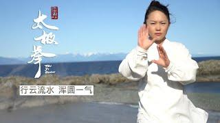 wudang taichi 13 form kungfu taoist. 以拳脚修习沉静 以武动降伏躁心 芸芥子诠释太极拳意，让您重新认识古老智慧的太极拳  #养生#传统文化#武当山#道家#气机能量