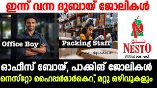 Dubai Govt Jobs/Abu Dhabi Jobs/Office Boy Jobs/gulf Jobs 2024/Dubai job Malayalam/Dubai packing job