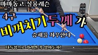 4구 같은배치 2가지 초이스!