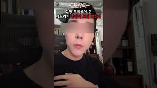 고인모욕하는 유튜버 #용찬우 #박찬우 #레드필코리아