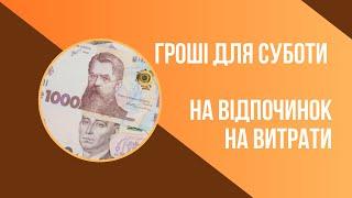 Де взяти Кредит без комісії в суботу?