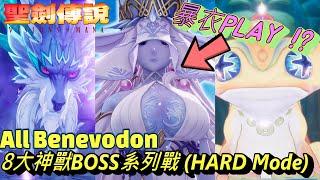 VISIONS of MANA - All Benevodon Boss Fight (Hard Mode)。All 13 Battles。Selaphia is wonderful !