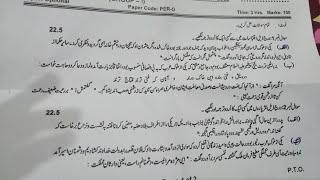 BA Part 2 Farsi / Persian Optinal paper  2022 First Time paper Group 1