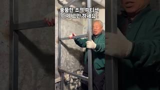 답답하고 비싼 조적 파티션은 이제 그만..!  #화장실인테리어 #화장실리모델링 #쇼츠