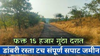 Only 15 Thousand Sale Agriculture land | Low Budget Agriculture Land For Sale