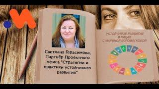 Устойчивое развитие и корпоративный бизнес: добровольное вовлечение или must do?