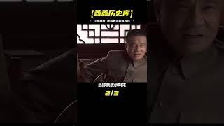 1961年彭總回鄉，華國鋒探望一句話引人深思：還是彭總當年看得遠 #歷史 #歷史故事 #中國歷史 #中國 #黃埔軍校