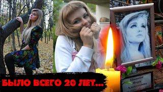 БЫЛО ВСЕГО 20 ЛЕТ// Почему не стало молодой актрисы Веры Иванко?